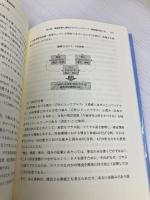 業績に直結する経営改善の進め方: 成果を導くストーリー 中央経済社 鍵谷 英二