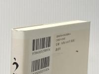 うさぎ玉ほろほろ 講談社 西條 奈加