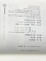 うさぎ玉ほろほろ 講談社 西條 奈加