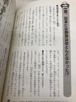 食べものの大常識 (これだけは知っておきたい 32) ポプラ社 青木 一平