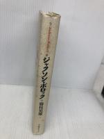 ジャクソン・ポロック スカイドア 藤枝 晃雄