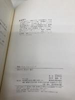算数パズルトレーニング あなたの論理的思考に磨きをかける 東洋経済新報社 宮本 哲也