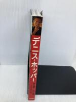 デニス・ホッパー: 生き残った男の伝説 (シネアルバム 131) Jパブリッシング 谷川 建司