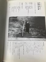 デニス・ホッパー: 生き残った男の伝説 (シネアルバム 131) Jパブリッシング 谷川 建司