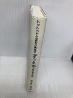 トットちゃんとカマタ先生の ずっとやくそく ソフトバンク クリエイティブ 鎌田 實