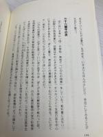 トットちゃんとカマタ先生の ずっとやくそく ソフトバンク クリエイティブ 鎌田 實
