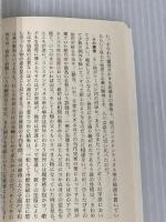 ローマ帝国衰亡史 3 第17-23章 (ちくま学芸文庫 キ 2-3) 筑摩書房 エドワード ギボン