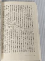 ローマ帝国衰亡史 3 第17-23章 (ちくま学芸文庫 キ 2-3) 筑摩書房 エドワード ギボン