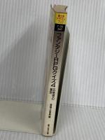 ファンタジーRPGクイズ 4 (富士見ドラゴンブック 7-29) KADOKAWA(富士見書房) 冒険企画局