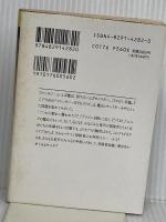 ファンタジーRPGクイズ 4 (富士見ドラゴンブック 7-29) KADOKAWA(富士見書房) 冒険企画局