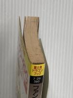 ファンタジーRPGクイズ 4 (富士見ドラゴンブック 7-29) KADOKAWA(富士見書房) 冒険企画局