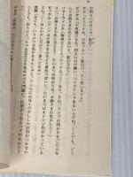 ファンタジーRPGクイズ 4 (富士見ドラゴンブック 7-29) KADOKAWA(富士見書房) 冒険企画局