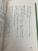 お墓の力と家運 徳栄会墓相研究所