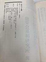 お墓の力と家運 徳栄会墓相研究所