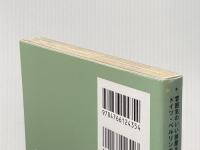 レトロミックス・ライフ (ヨーロッパのインテリアシリーズ) グラフィック社 久保田由希