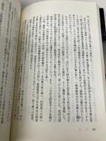 代償 (単行本) KADOKAWA/角川書店 伊岡 瞬