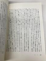 代償 (単行本) KADOKAWA/角川書店 伊岡 瞬