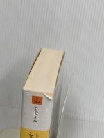 シャーロック・ホームズの思い出 (河出文庫 ト 10-4 シャーロック・ホームズ全集 4) 河出書房新社 アーサー・コナン ドイル