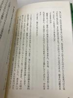 不登校は1日3分の働きかけで99%解決する リーブル出版(高知) 森田 直樹