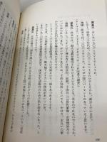 生命と仏法を語る 上巻 潮出版社 池田 大作