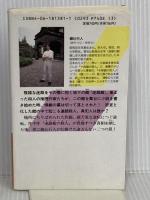 迷路館の殺人 (講談社ノベルス アI- 3) 講談社 綾辻 行人