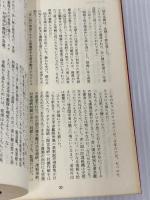 赤い鯱 講談社 西村 寿行