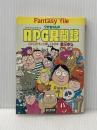 クロちゃんのRPG見聞録 (富士見ドラゴンブック 7-7 ファンタジー・ファイル) KADOKAWA(富士見書房) 黒田 幸弘