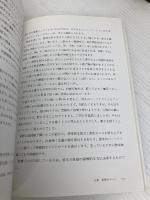子どもの絵を読む :潜伏期の子どもの121枚の絵 誠信書房 J.H.ディ レオ