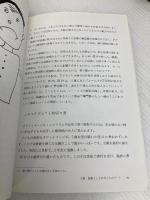 子どもの絵を読む :潜伏期の子どもの121枚の絵 誠信書房 J.H.ディ レオ