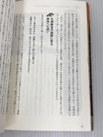 日本男色物語 奈良時代の貴族から明治の文豪まで カンゼン 武光誠