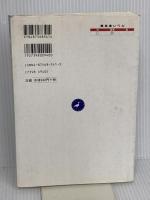 飯塚漢文入門講義の実況中継(上) 語学春秋社 飯塚 敏夫