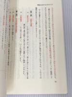 飯塚漢文入門講義の実況中継(上) 語学春秋社 飯塚 敏夫
