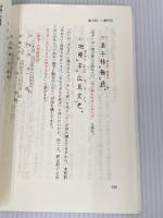 飯塚漢文入門講義の実況中継(上) 語学春秋社 飯塚 敏夫