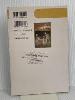 日本近代漫画の誕生 (日本史リブレット 55) 山川出版社 清水 勲