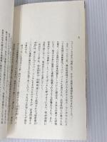 日本近代漫画の誕生 (日本史リブレット 55) 山川出版社 清水 勲