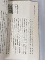 戦後補償から考える日本とアジア (日本史リブレット 68) 山川出版社 内海 愛子