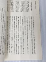 戦後補償から考える日本とアジア (日本史リブレット 68) 山川出版社 内海 愛子