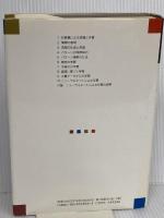 岩波講座 ソフトウェア科学〈〔知識〕16〉認識と学習 岩波書店 安西 祐一郎