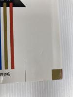 岩波講座 ソフトウェア科学〈〔知識〕16〉認識と学習 岩波書店 安西 祐一郎