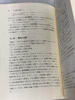 岩波講座 ソフトウェア科学〈〔知識〕16〉認識と学習 岩波書店 安西 祐一郎