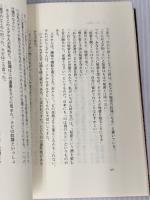 ユダヤ処世術: 5000年の苦難を生き抜いた英知 徳間書店 M.トケイヤー