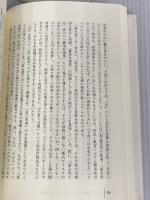 子どもが忌避される時代―なぜ子どもは生まれにくくなったのか 新曜社 本田 和子