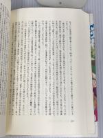 宮沢賢治の美学 翰林書房 押野 武志