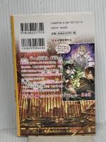 霧島くんは普通じゃない ~ヴァンパイアと花火大会! 危険なナイトメア~ (集英社みらい文庫) 集英社 麻井 深雪