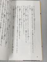 霧島くんは普通じゃない ~ヴァンパイアと花火大会! 危険なナイトメア~ (集英社みらい文庫) 集英社 麻井 深雪
