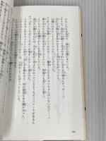 霧島くんは普通じゃない ~ヴァンパイアと花火大会! 危険なナイトメア~ (集英社みらい文庫) 集英社 麻井 深雪