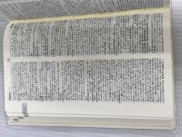 ロイヤル英和辞典 旺文社 宮部菊男