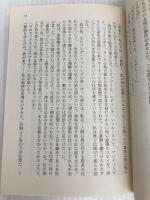 敵手 (ハヤカワ・ミステリ文庫 フ 1-35 競馬シリーズ) 早川書房 ディック フランシス