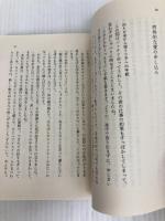 三島由紀夫レター教室 (ちくま文庫) 筑摩書房 三島 由紀夫