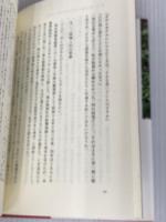 女ひとり玉砕の島を行く 文藝春秋 笹 幸恵